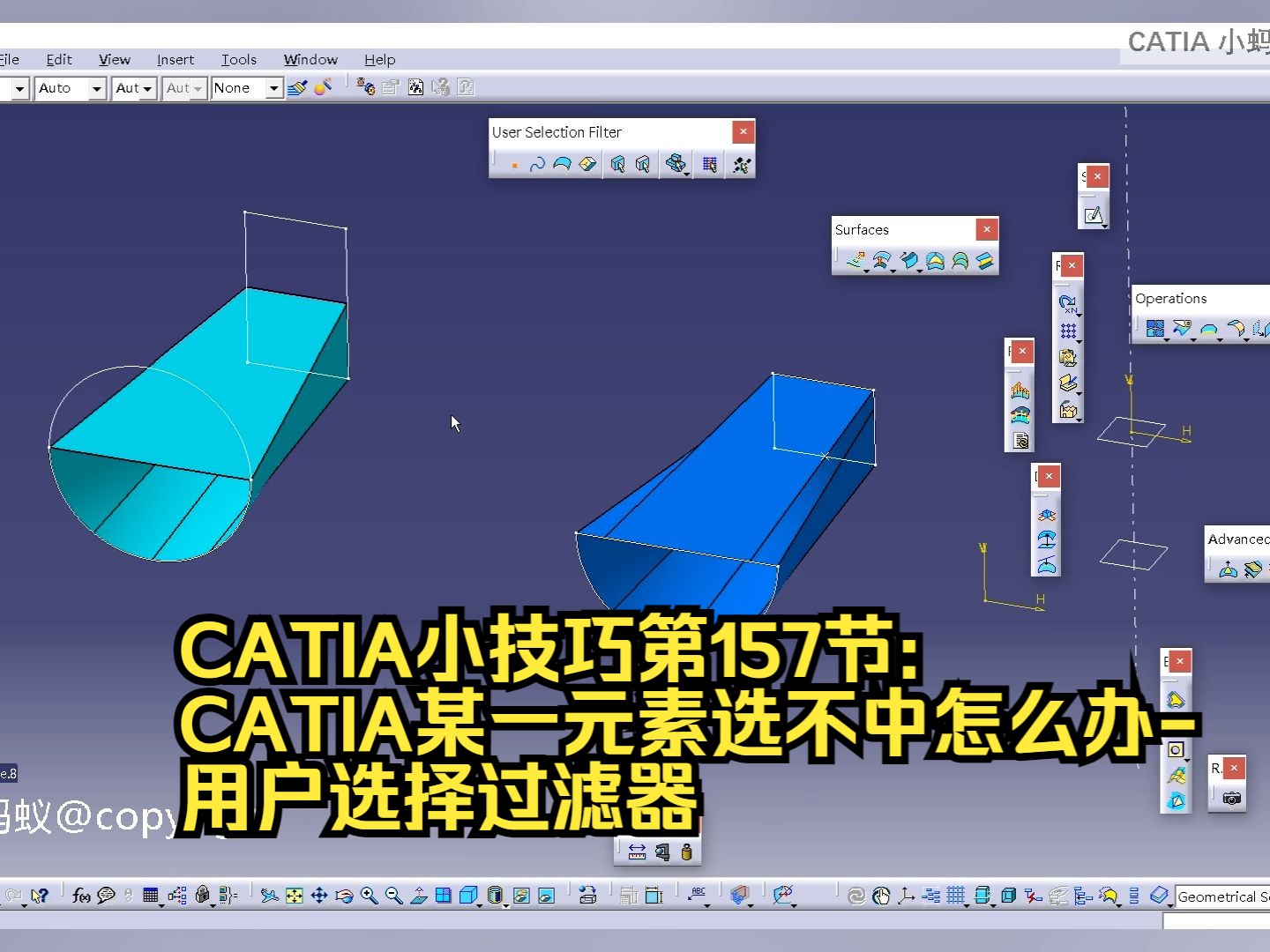 CATIA小技巧第157节:CATIA某一元素选不中怎么办用户选择过滤器哔哩哔哩bilibili