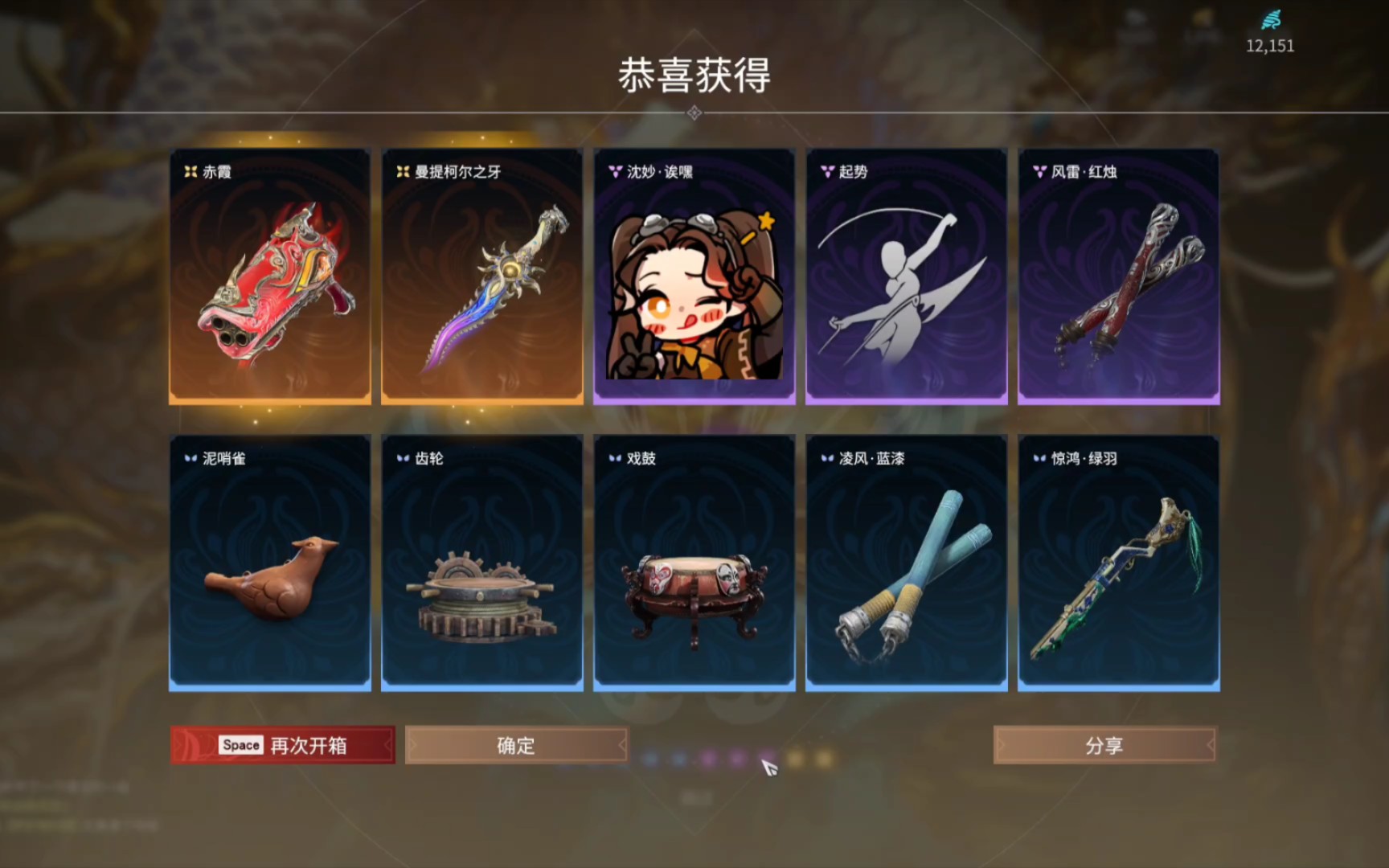 永劫无间:新箱子十连两金