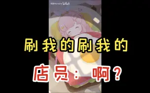 Download Video: 【桃葉Momoha】樱花妹在中国待久了回日本都在说中文