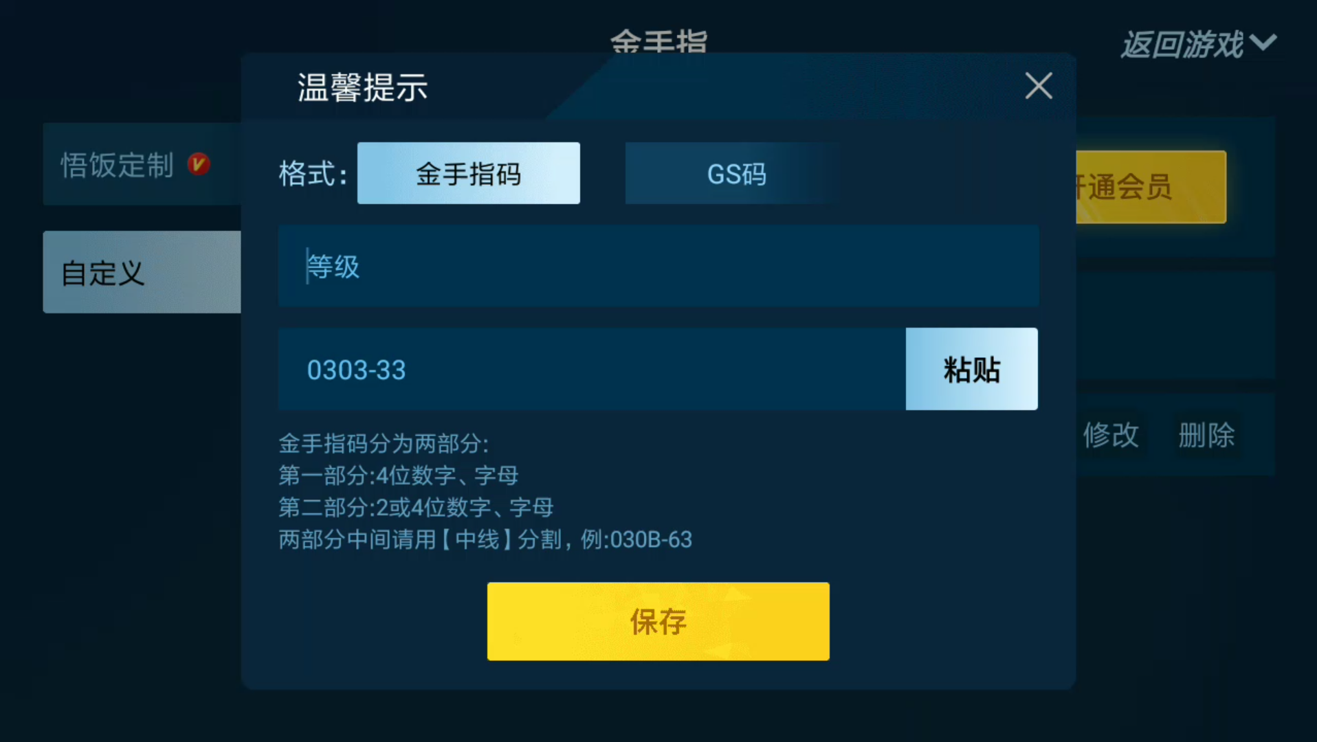 悟饭游戏厅打开天使之翼2改版金手指哔哩哔哩bilibili游戏集锦