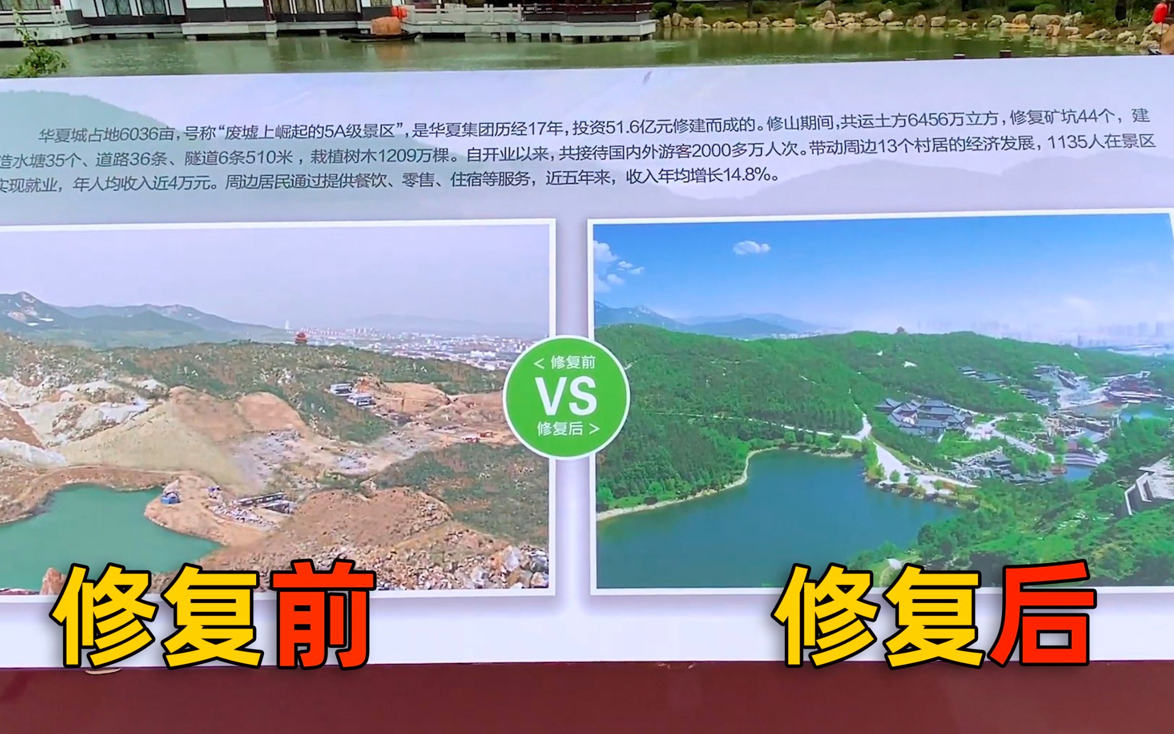 我们在山东发现一个由44处矿坑修复而成的宝藏地,对比差别太大了哔哩哔哩bilibili