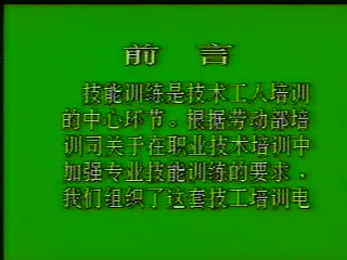 [图]维修电工技能 电动机维修教材 全9讲 视频教程