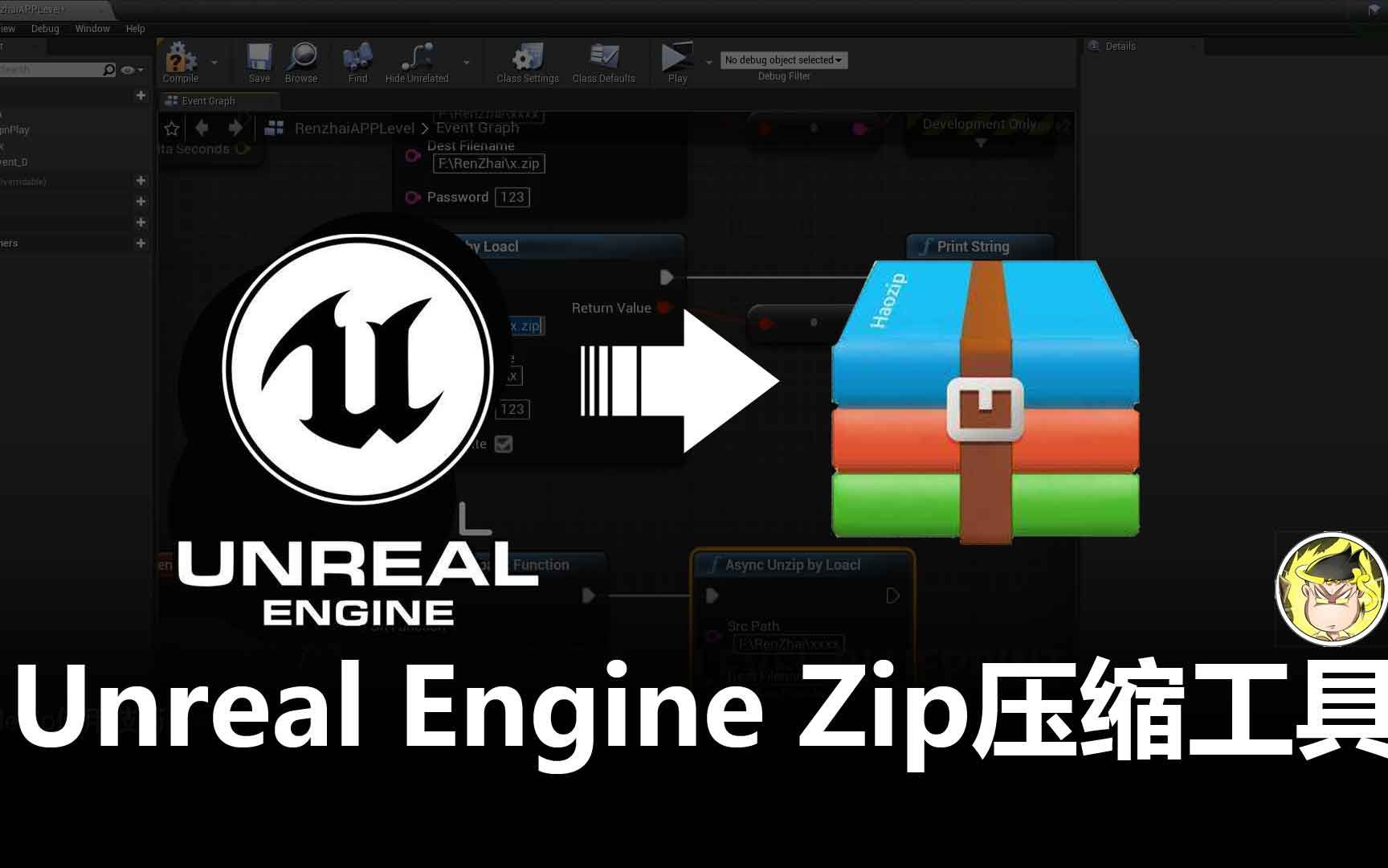 如何通过UE4来压缩我们的文件到zip哔哩哔哩bilibili
