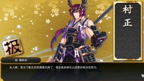 刀剑乱舞 蜻蛉切 切叔极化回家啦 哔哩哔哩