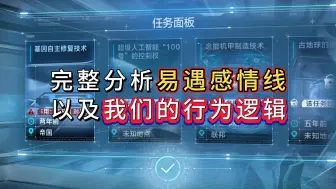 Descargar video: 【易遇】我将违背基因来爱你