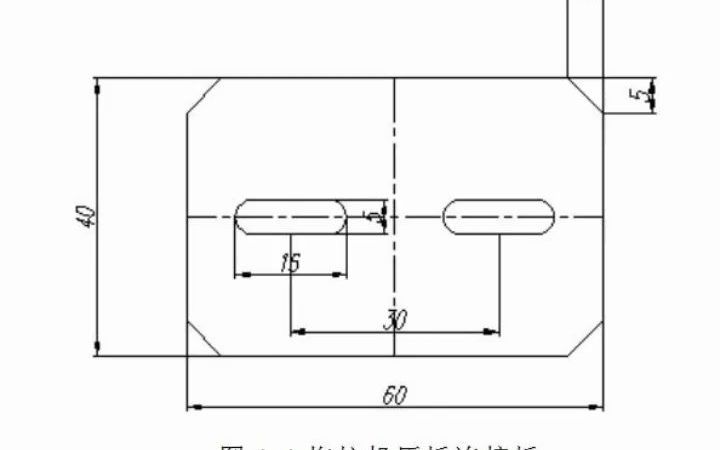 [图]拖拉机压板连接板冲压工艺及复合模具设计#学生毕业设计用素材成品参考资料