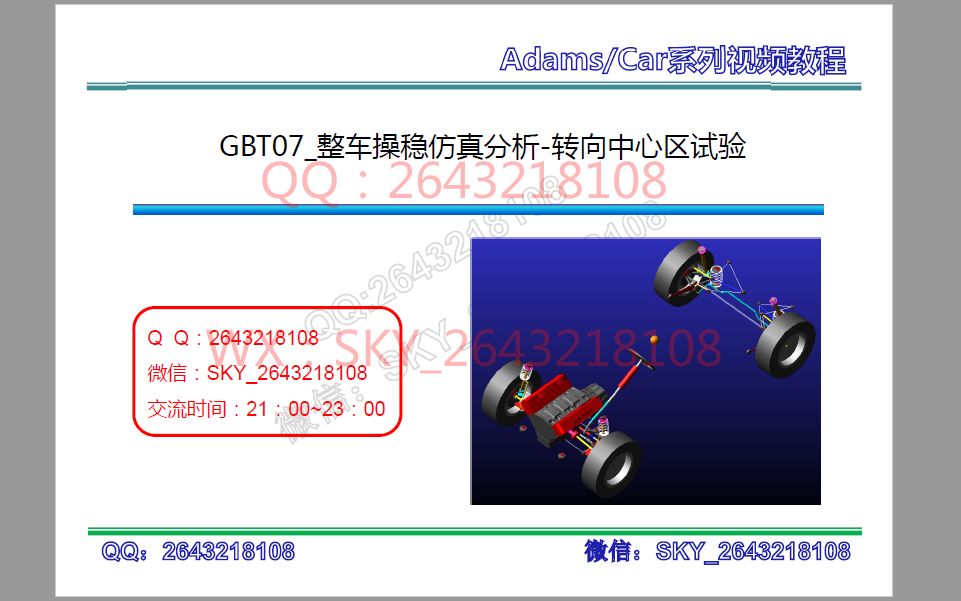 GBT07转向中心区试验哔哩哔哩bilibili