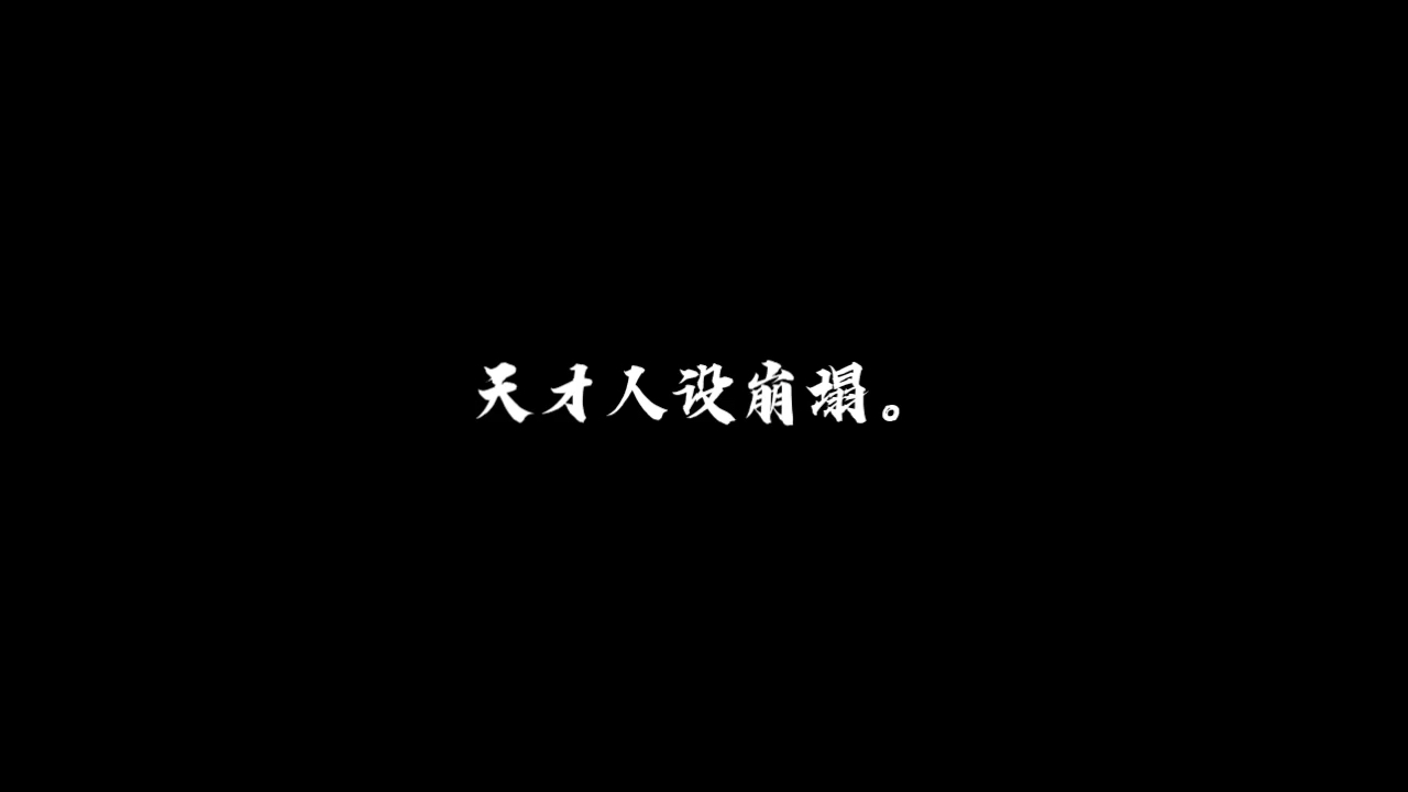 裴之抄袭是人设崩塌,林朝夕抄袭就变成为了学术了?哔哩哔哩bilibili