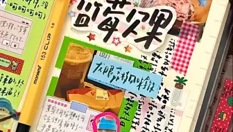 晚间手帐拼贴｜余白手帐｜照片手帐｜手帐排版｜手帐拼贴｜治愈｜日常记录