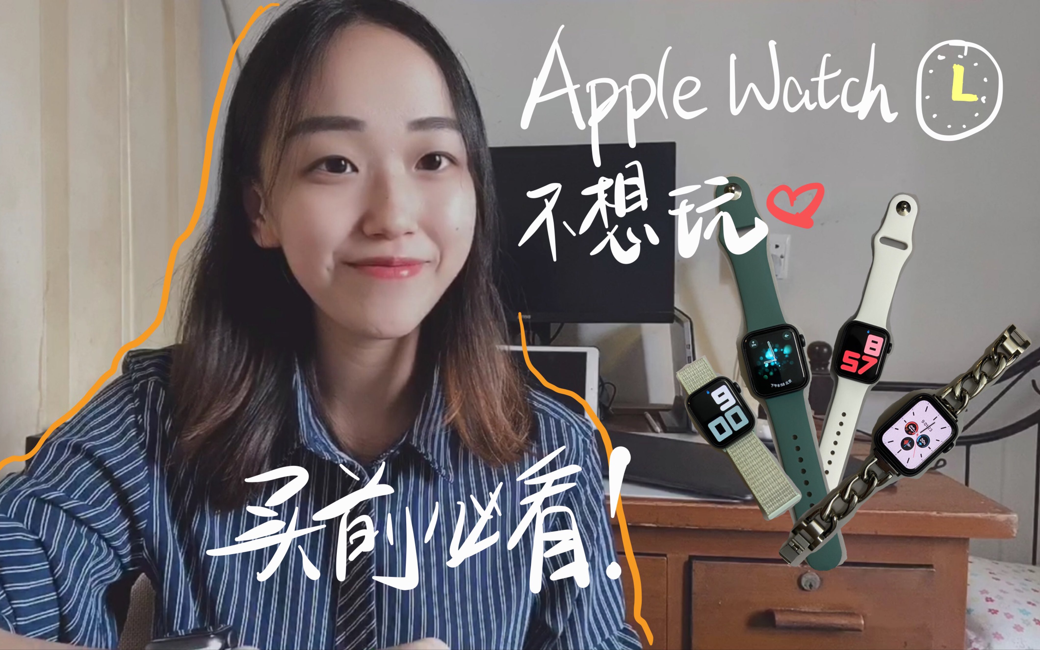 Apple Watch买前必看!|苹果手表你需要知道的二三事|Apple Watch Series 5使用心得和体验分享哔哩哔哩bilibili