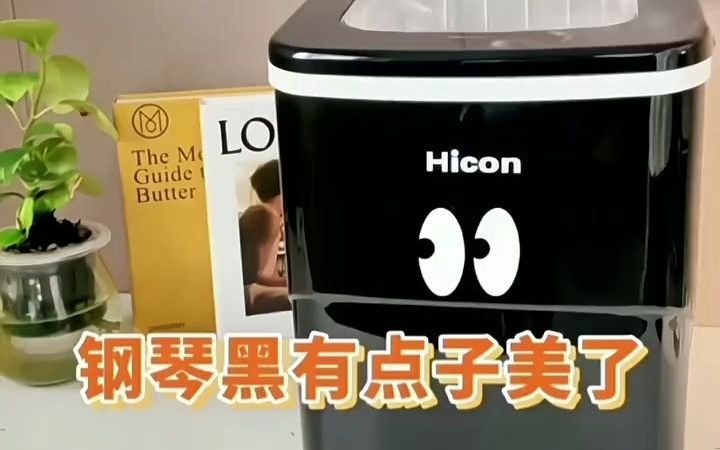 157HICON惠康制冰机小型家用学生寝室宿舍圆冰迷你冰块制作机#制冰机 #制冰 #自制冰块 #家用制冰机#制冷设备哔哩哔哩bilibili