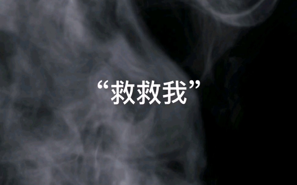 林墨黄其淋救救我我的神明大人午夜场到大家一起来做梦