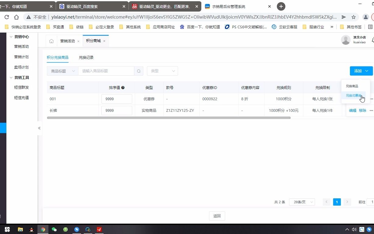 积分商城哔哩哔哩bilibili