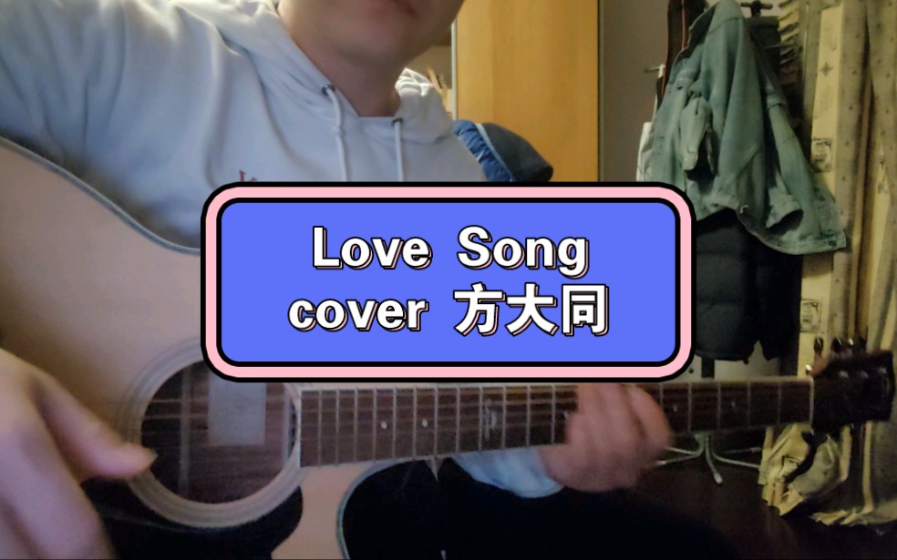 [图]Love Song cover 方大同