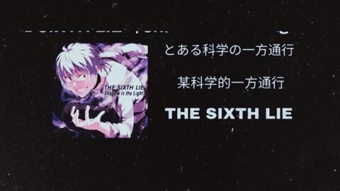 耳机福利 3d环绕 一方通行op The Sixth Lie Shadow Is The Light 哔哩哔哩