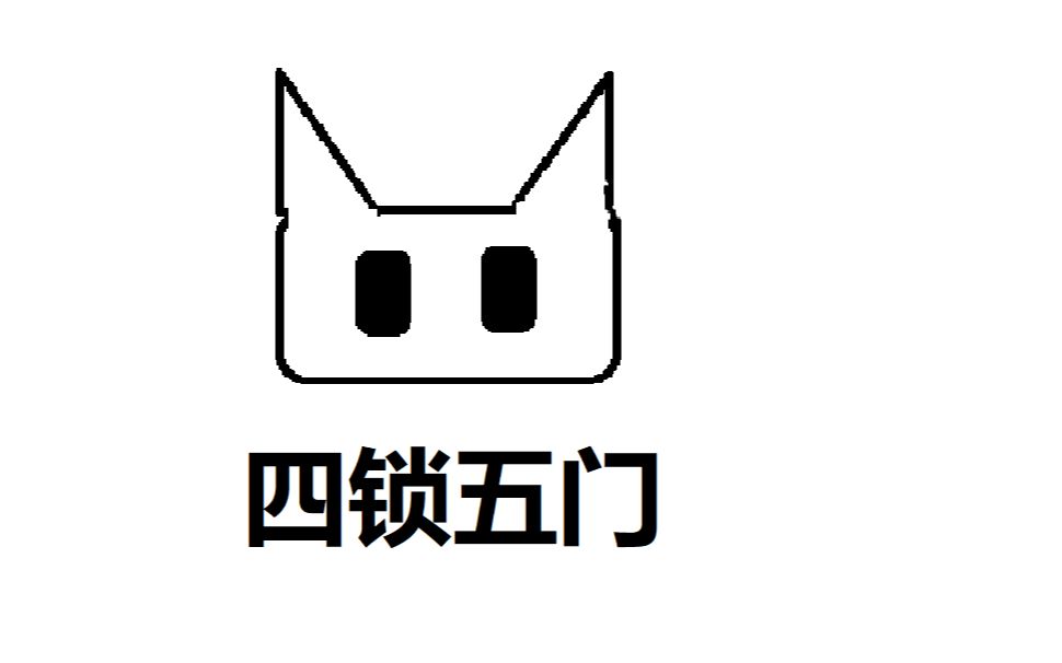 空洞骑士四锁五门