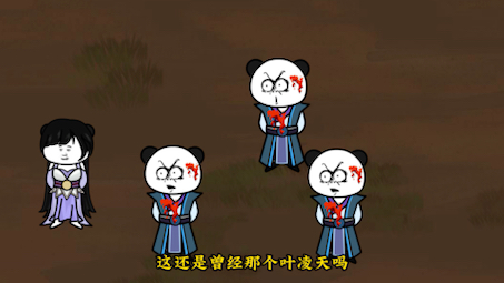 无敌修仙系统之叶凌天就师姐哔哩哔哩bilibili