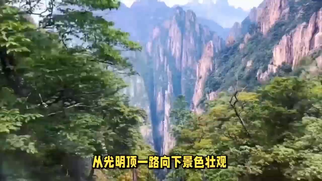 黄山旅游攻略哔哩哔哩bilibili