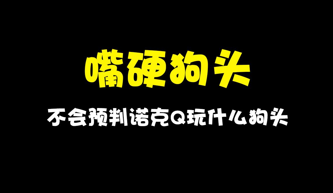 亚索:建议你学学官方认证的技术流狗头主播电子竞技热门视频