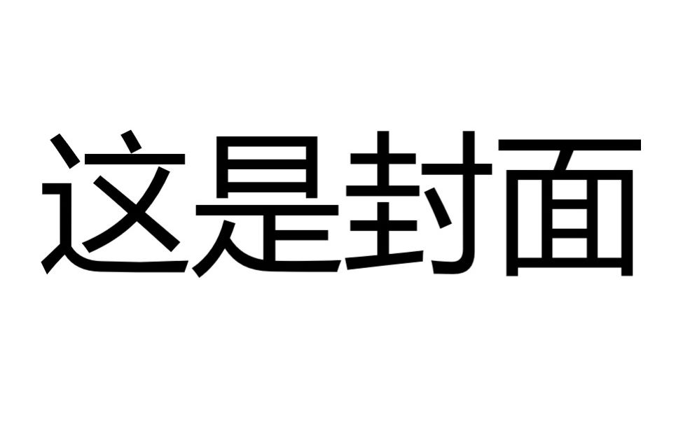 【龟娘】2019.8.20直播片段 《南海姑娘》翻唱哔哩哔哩bilibili