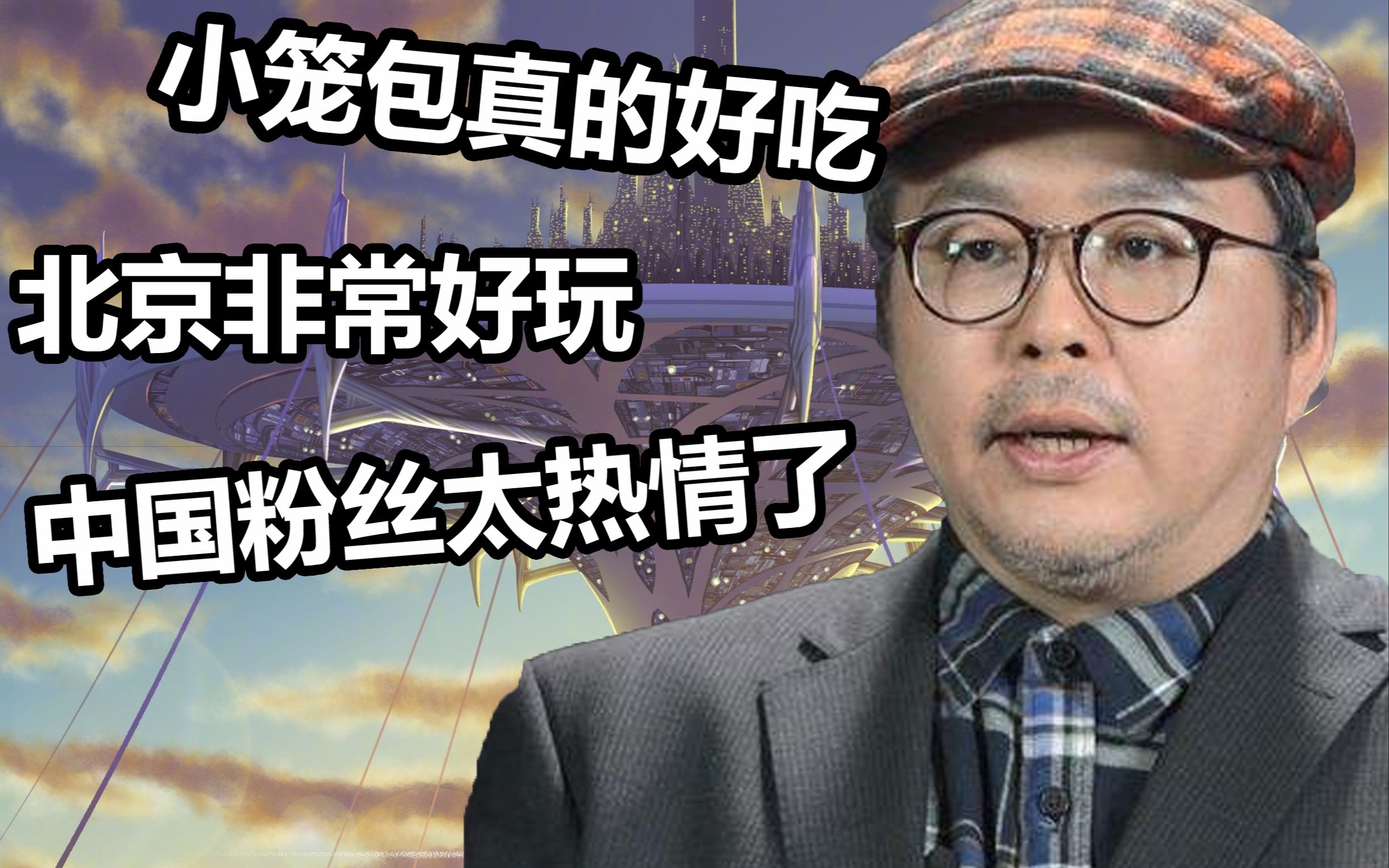 [图]《阿丽塔：战斗天使》漫画家的首次中国之行——木城幸人的全球首映游记【铳梦贴吧汉化组X社畜KEN联合译制】