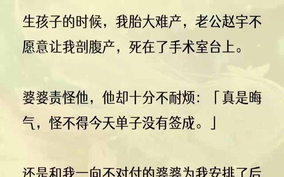 (全文完结版)之前受过的无数委屈、怒火,随之爆发:「赵宇,你他妈有病吧!」「我又不欠你的!」许是被我突然拔高的语气吓到,赵宇吓了一跳,想发...