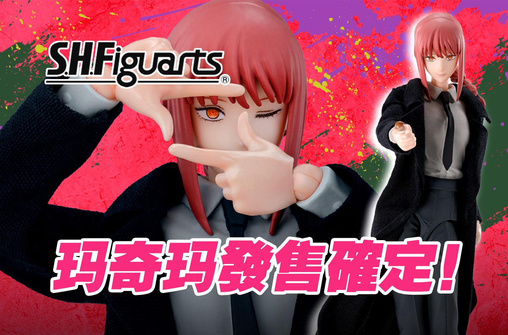 【涛光玩具箱】万代S.H.Figuarts电锯人系列,玛奇玛官方详细情报发布!哔哩哔哩bilibili