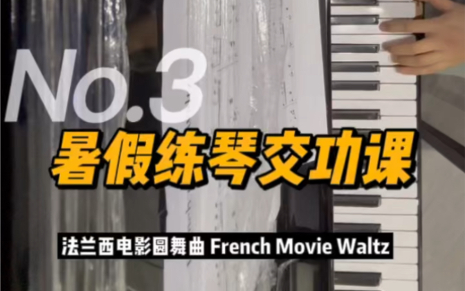 French movie waltz 法兰西电影圆舞曲一首非常emo的曲子哔哩哔哩bilibili