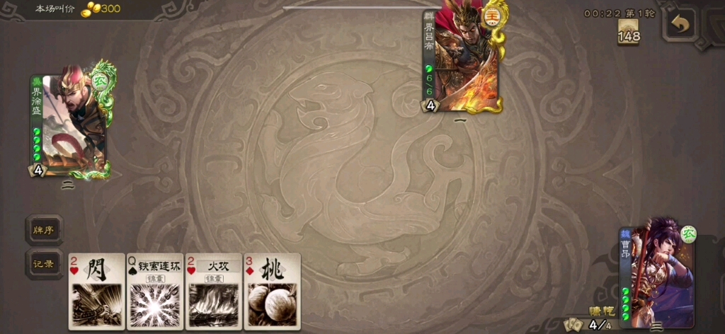 三国杀 火攻yyds