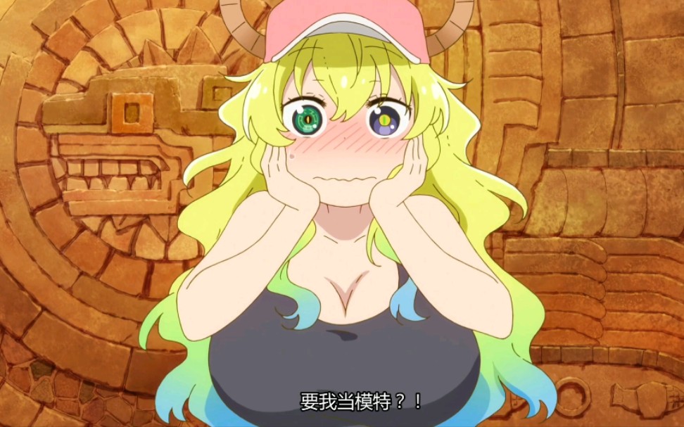 最萌(//63//)露科亚,开眼