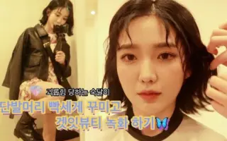 美容室 搜索结果 哔哩哔哩 Bilibili