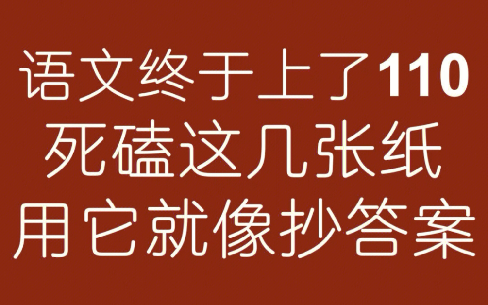 [图]中考语文答题技巧汇总。