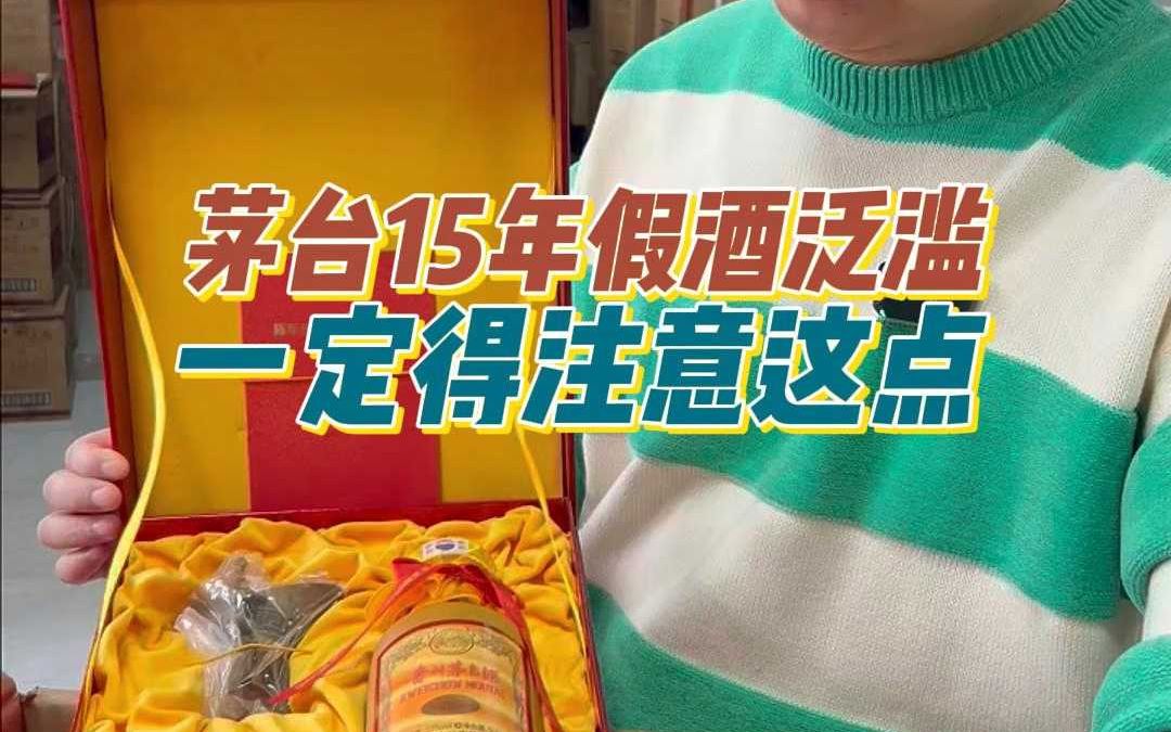 为什么年份茅台一定要选择原件拆的?亮哥揭秘年份茅台内幕!哔哩哔哩bilibili