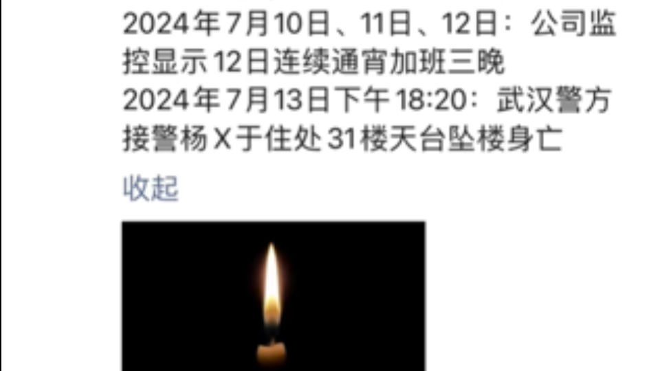 985湖南大学建筑系毕业的国企设计师坠亡,生前莫名其妙放弃入编哔哩哔哩bilibili