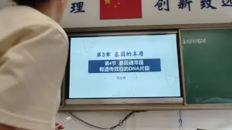 Descargar video: 基因通常是有遗传效应的DNA片段