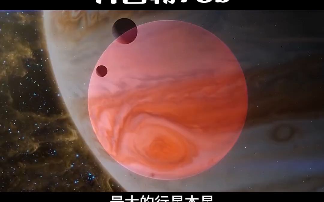 开普勒78b:黑化版的地球(完结)