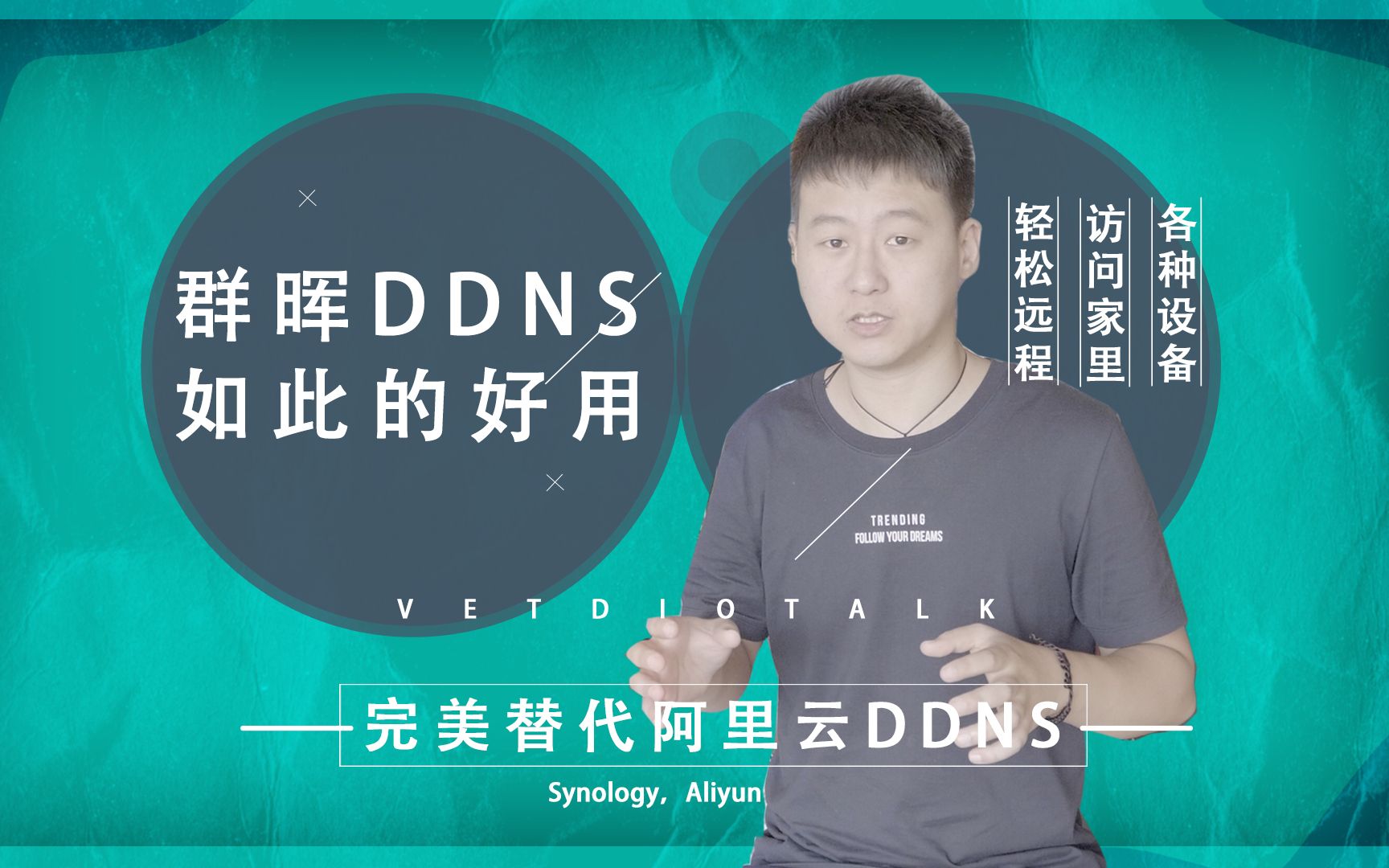 你不知道的群晖DDNS完美替代阿里云DDNS,实现解析无延迟访问家里的路由器、NAS、等设备及群晖NAS的SSL证书设置哔哩哔哩bilibili