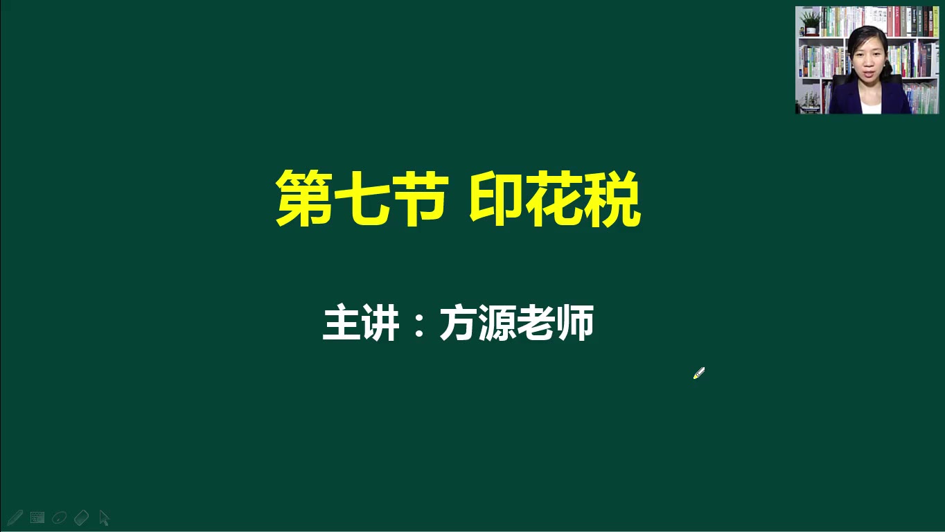 印花税怎么报税印花税的会计分录小规模纳税人地税印花税哔哩哔哩bilibili