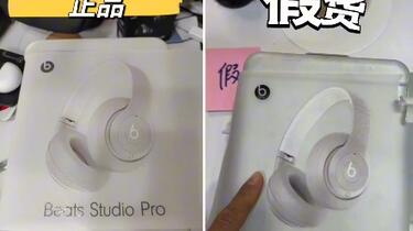 教你辨别#beatsstudiopro #主动降噪耳机真假_哔哩哔哩_bilibili