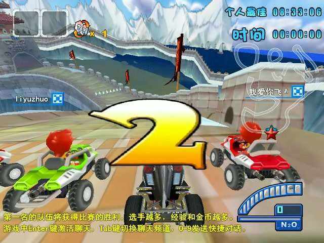 2007年赛车游戏疯狂赛车长城地图第1名