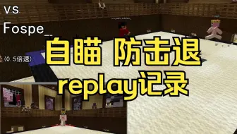 【我的游戏人生第六季】作弊 tanyuanshuishou_ 海选赛 相扑