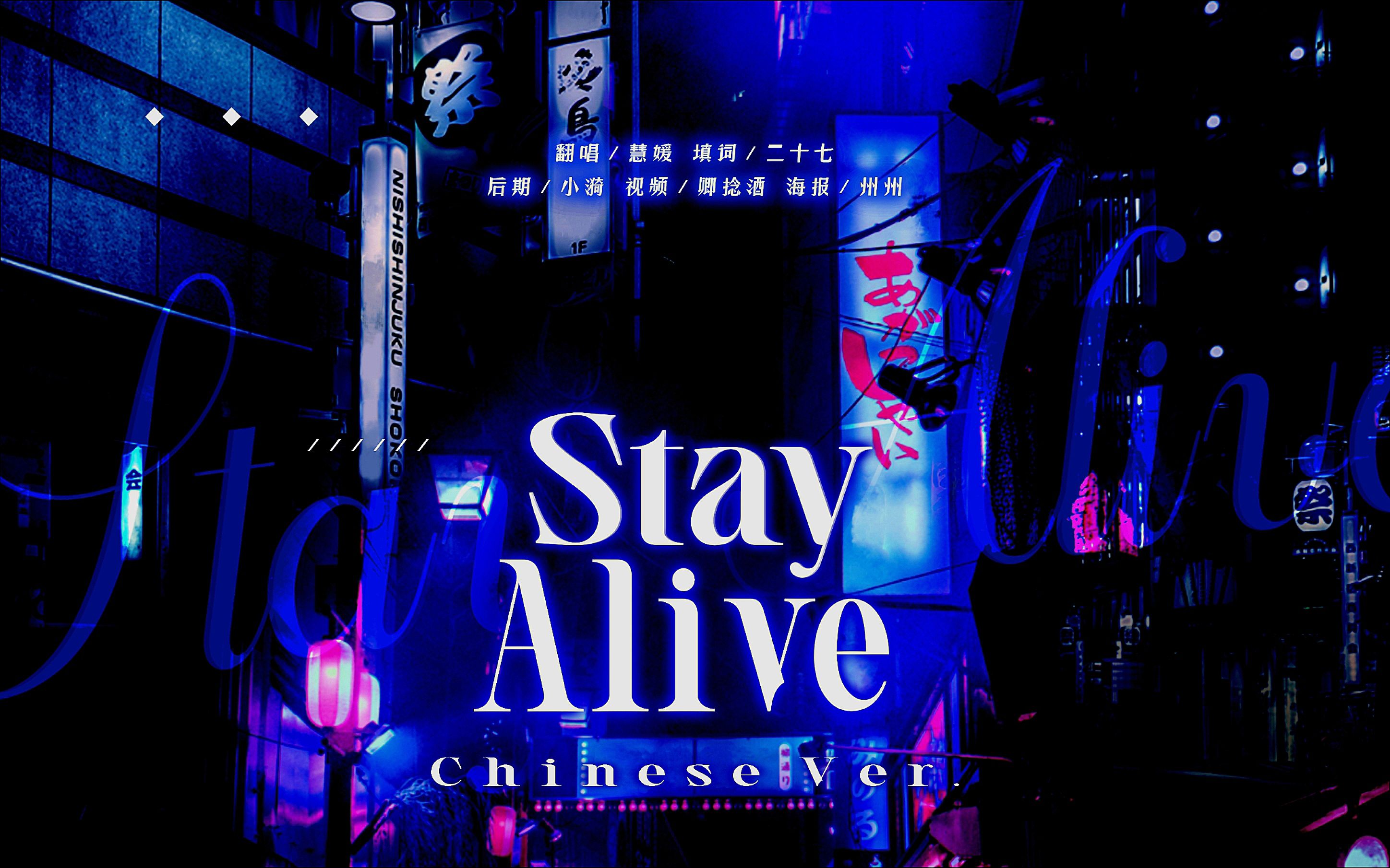 [图]【Stay Alive×升调燃向填翻】从雏鹰到雄鹰的成长｜是折断翅膀从悬崖推下才换来的涅槃 ‖ 听一遍就爱上的超燃中文版！！！