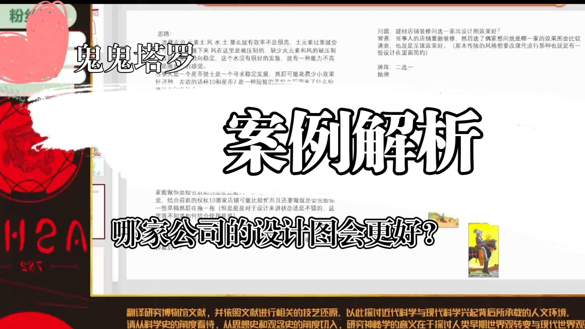 【鬼鬼塔罗ⷦሤ𞋨磦ž】哪家公司的设计图会更好?哔哩哔哩bilibili