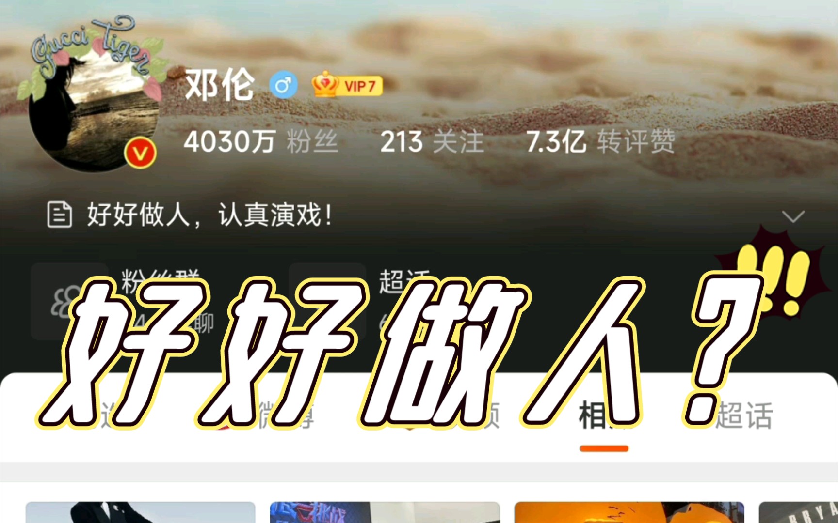 邓伦好好做个人吧偷税漏税追缴处罚106亿彻底凉凉