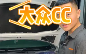 Download Video: 23款大众CC车灯升级澳兹姆麒麟Gi#夜间行车安全#大众CC#上海车百能#澳兹姆麒麟 #上海改灯