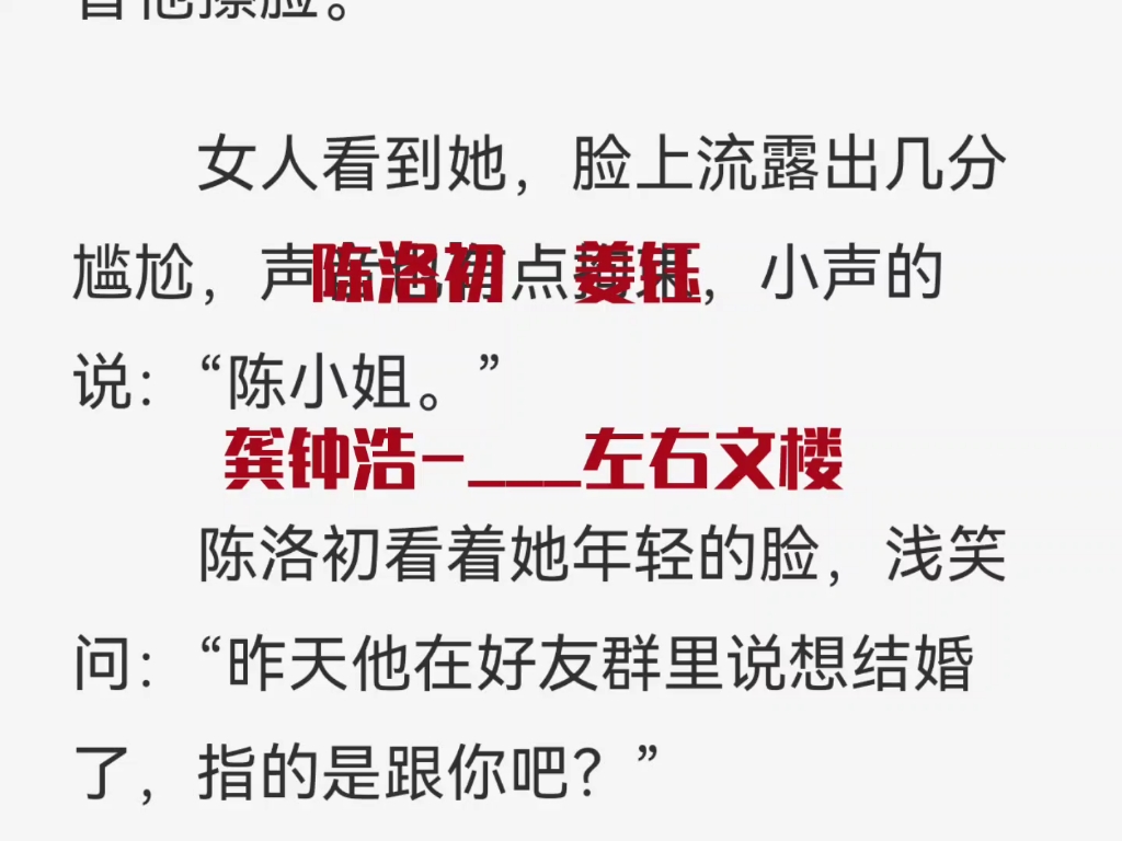 主角陈洛的小说目录
