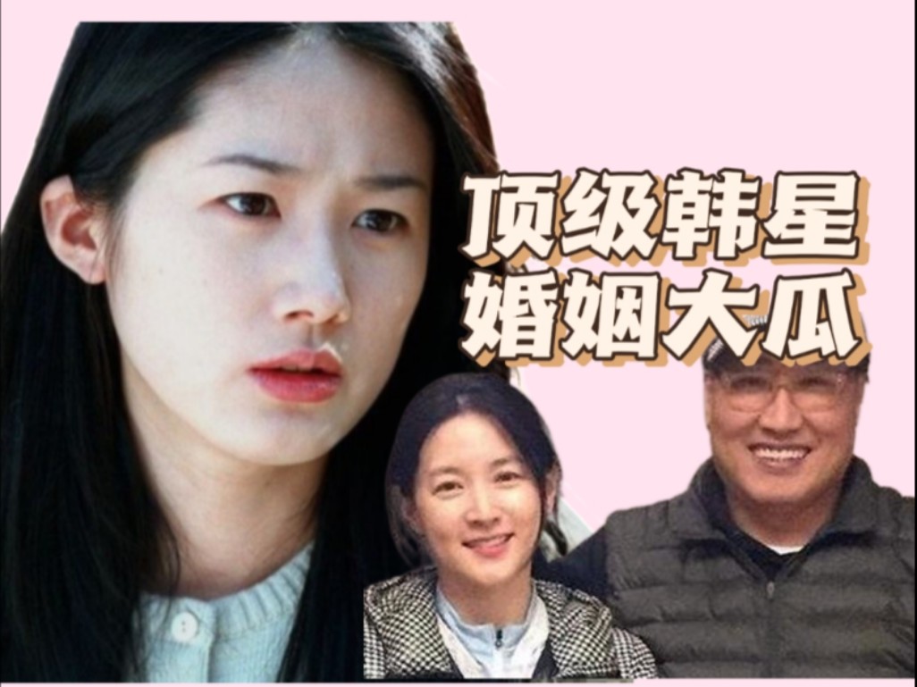 【希亚】顶级韩国女演员婚前悔婚,年龄造假,学历造假,隐瞒婚史,小三插足?哔哩哔哩bilibili