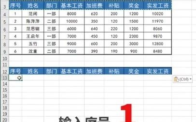 excel VLOOKUP函数让工资表秒变工资条哔哩哔哩bilibili