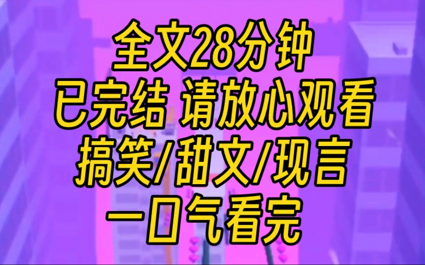 【完结文】我和男主有过一段校园恋情.他骄矜难驯,却唯独对我服软,直到我踹了他,卷钱消失,他崩溃了.后来他是知名赛车手.我去采访他:您和初恋...