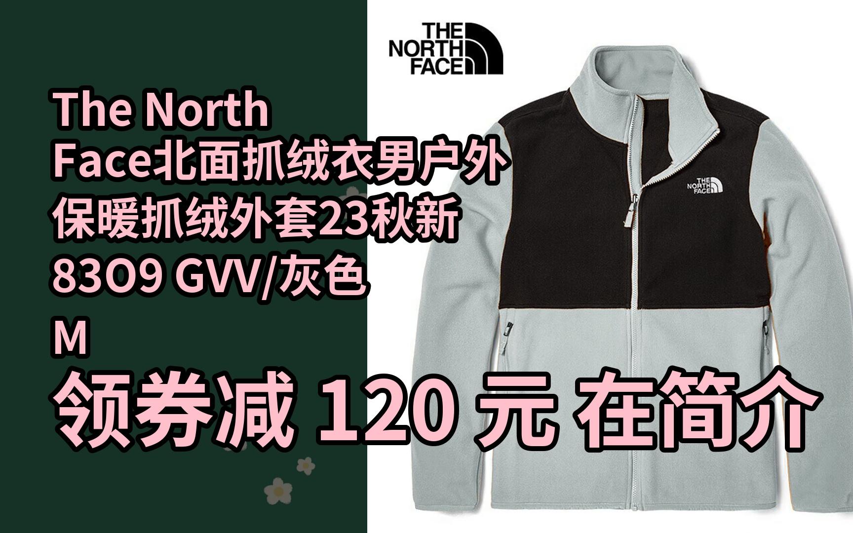 【隐05藏券】the north face北面抓绒衣男户外保暖抓绒外套23秋新83